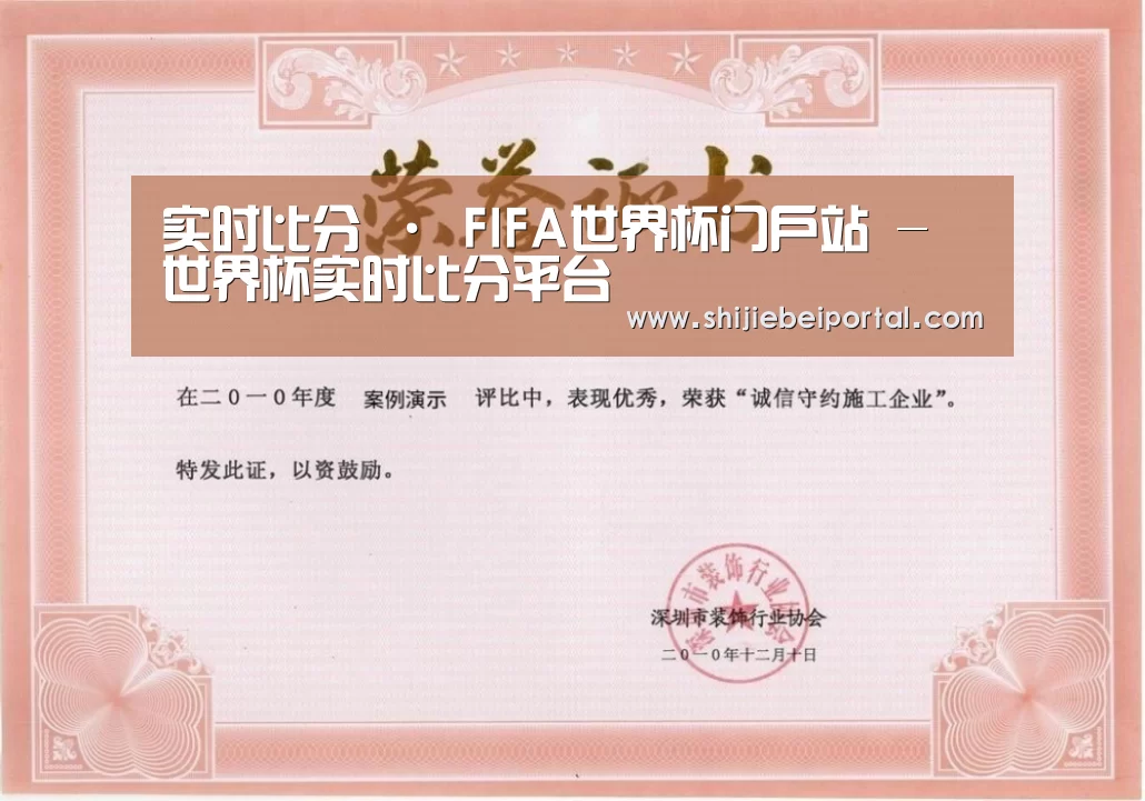 荣誉证书二(图1)